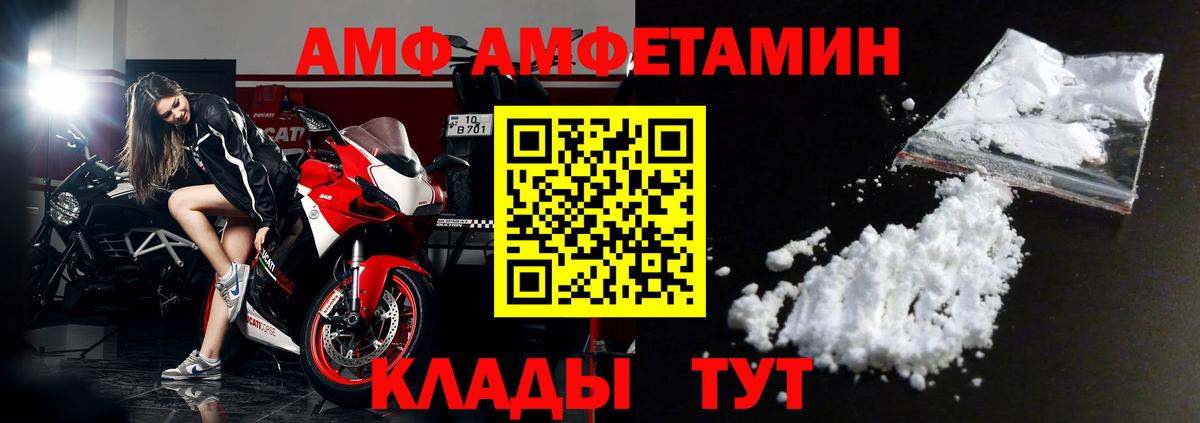 АМФ 97% Тихорецк