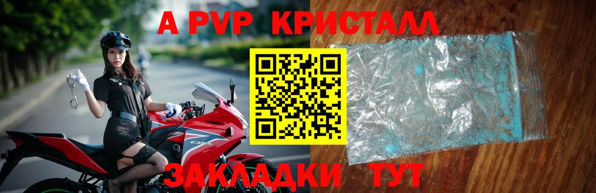 Альфа ПВП крисы CK  где продают наркотики  Вход с VPN  Тихорецк  Альфа ПВП СК 