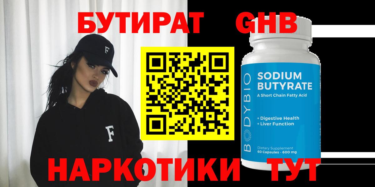 БУТИРАТ оксана  Вход с VPN  Тихорецк 