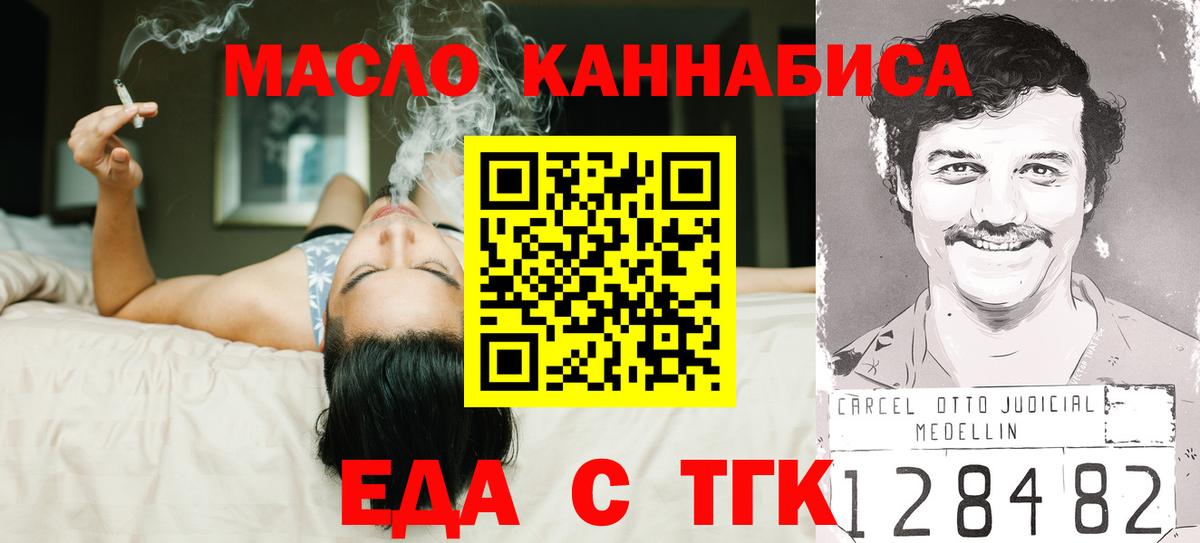 Cannafood конопля  Вход с VPN  Тихорецк 