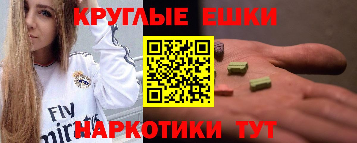 купить  цена  Ecstasy 280мг  Вход с VPN  Тихорецк 