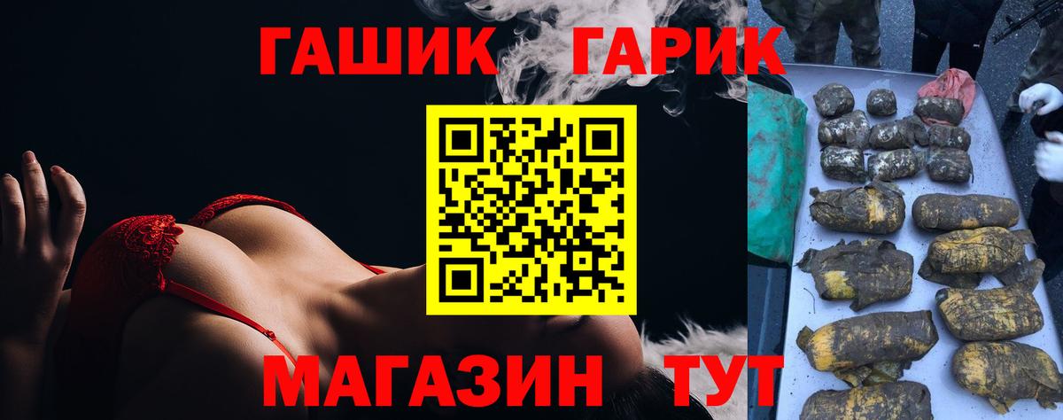 ГАШИШ hashish  магазин    Вход с VPN  Тихорецк  ГАШИШ AMNESIA HAZE 