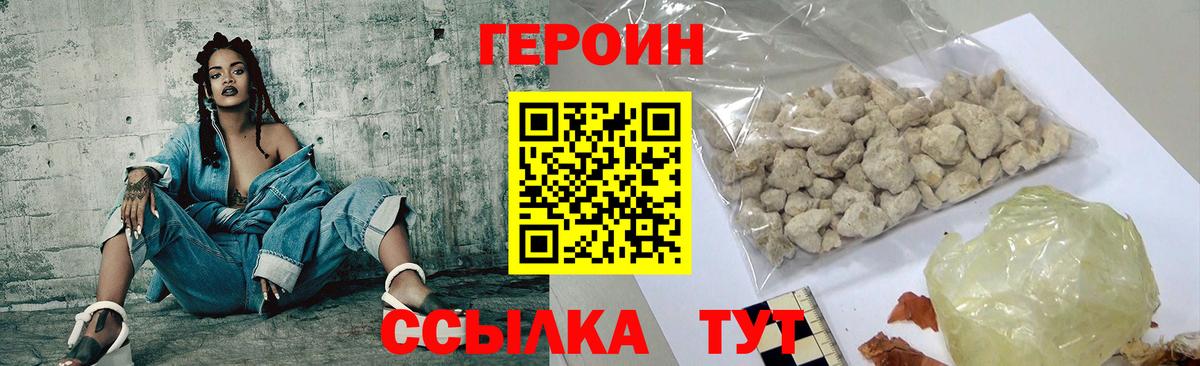 Тихорецк  ГЕРОИН хмурый  Вход с VPN 