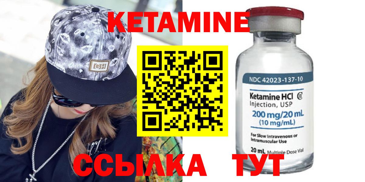 Кетамин VHQ  Вход с VPN  Тихорецк 