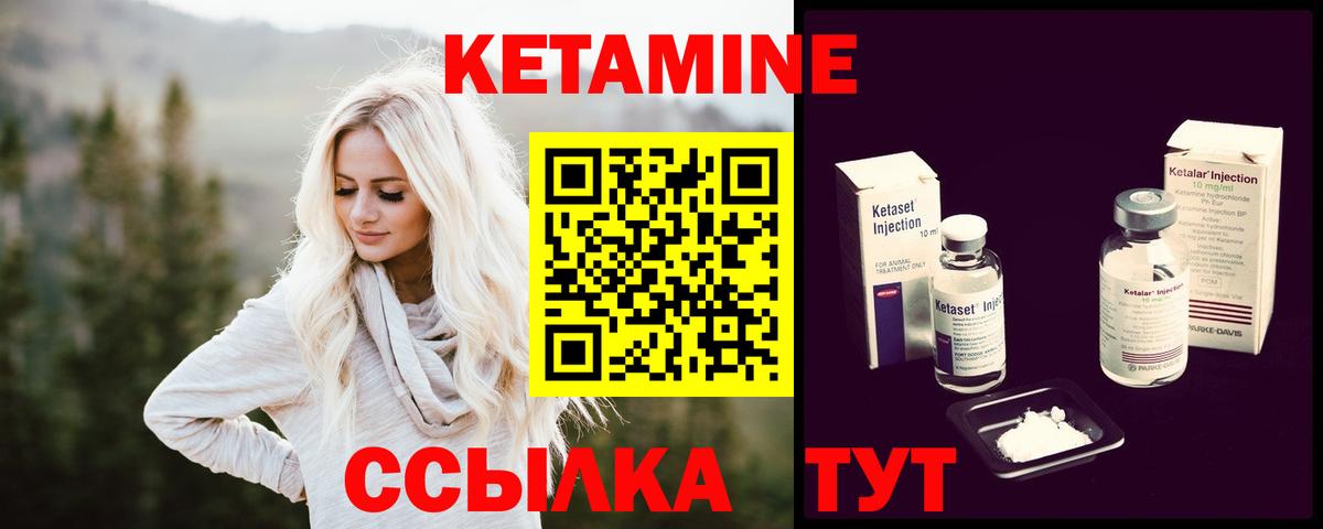 КЕТАМИН VHQ Тихорецк