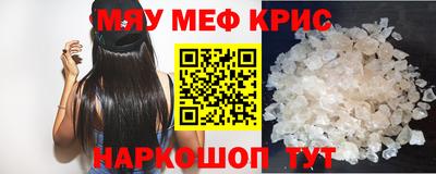 меф VHQ Новозыбков