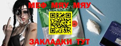 меф VHQ Новодвинск
