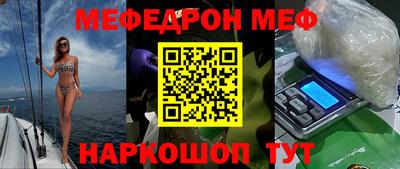 меф VHQ Новодвинск
