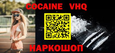 меф VHQ Новозыбков