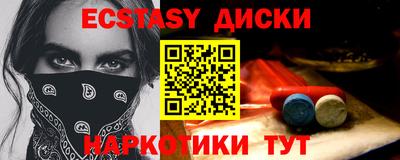 экстази Новокубанск