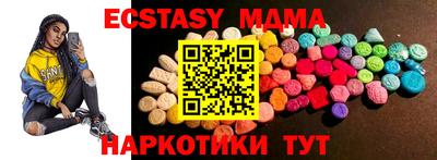 экстази Новокубанск