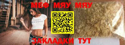 меф VHQ Новодвинск