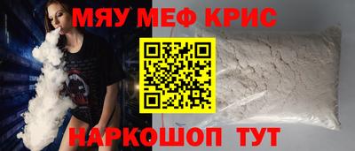 меф VHQ Новодвинск