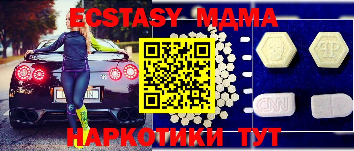 Тихорецк  МДМА  Вход с VPN  MDMA crystal 
