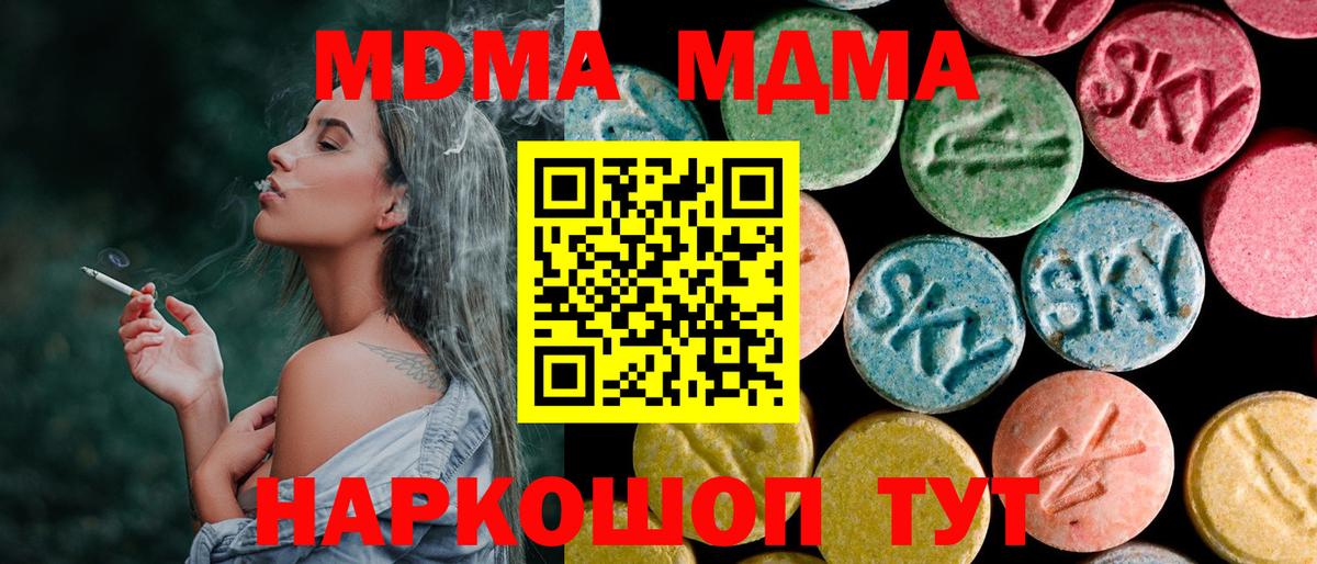MDMA VHQ Тихорецк