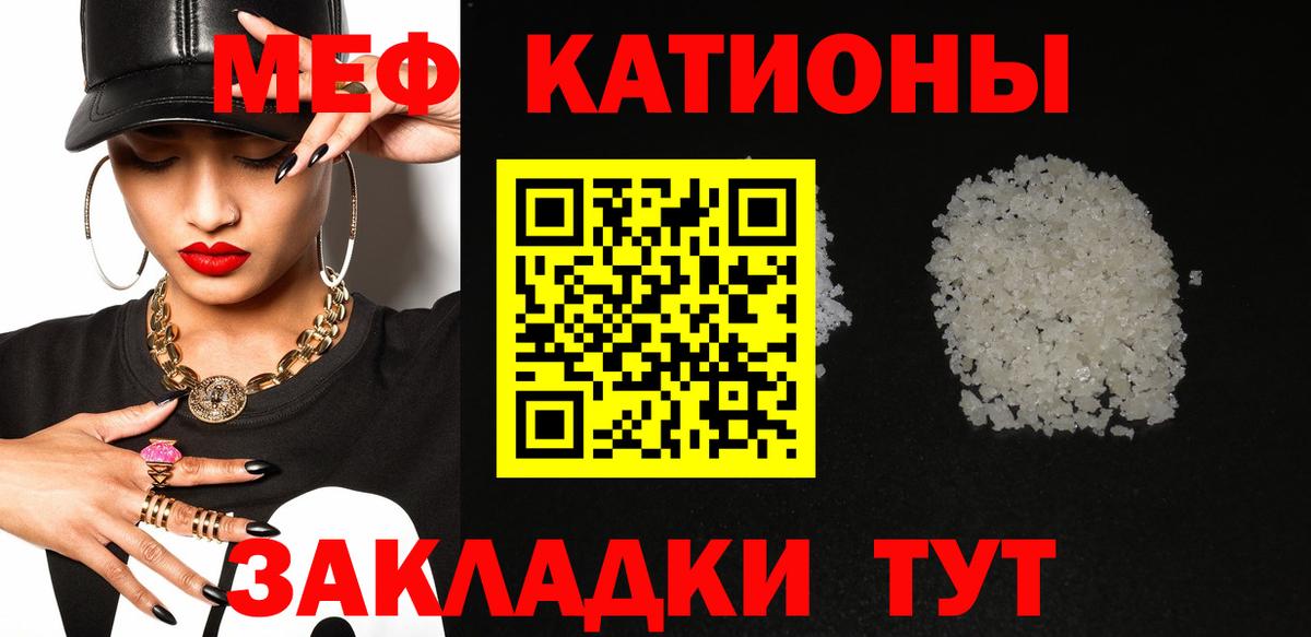 Меф мяу мяу мука Тихорецк