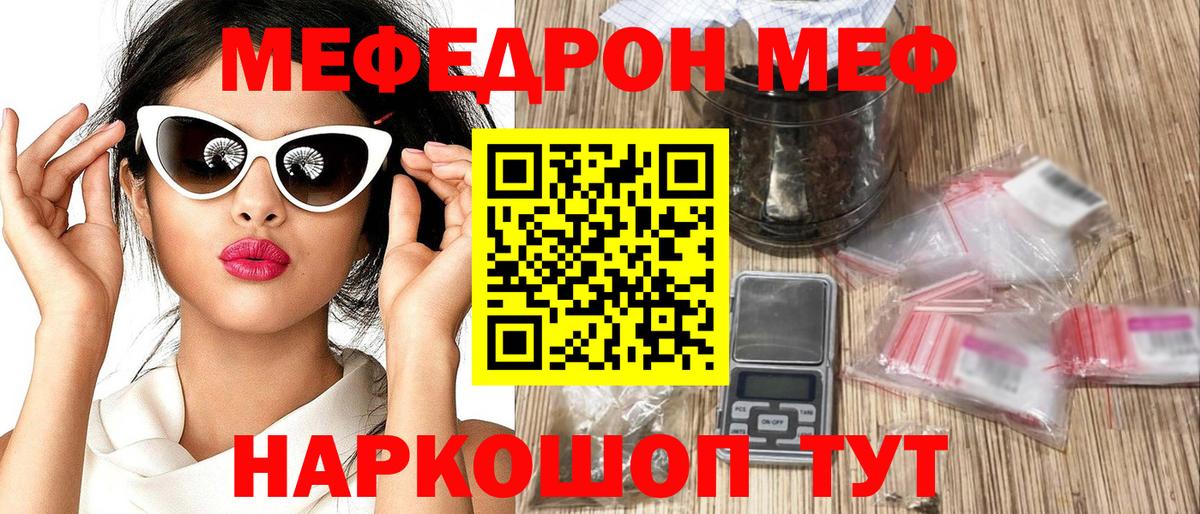 Мефедрон мука  Меф 4 MMC  как найти наркотики  Вход с VPN  Тихорецк  Меф  МЯУ-МЯУ 