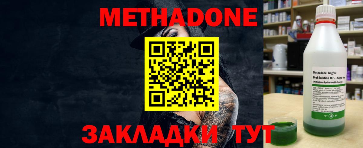 Метадон мёд  Вход с VPN  MEGA ссылка  Тихорецк 