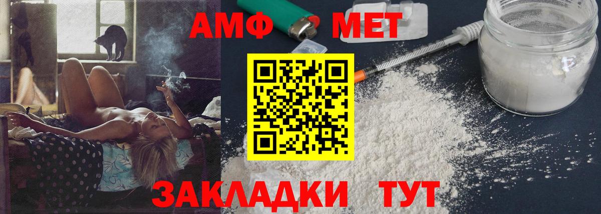 МЕТАМФЕТАМИН  Метамфетамин мет  Вход с VPN  Тихорецк 