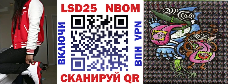 Марки N-bome 1500мкг  Тихорецк 