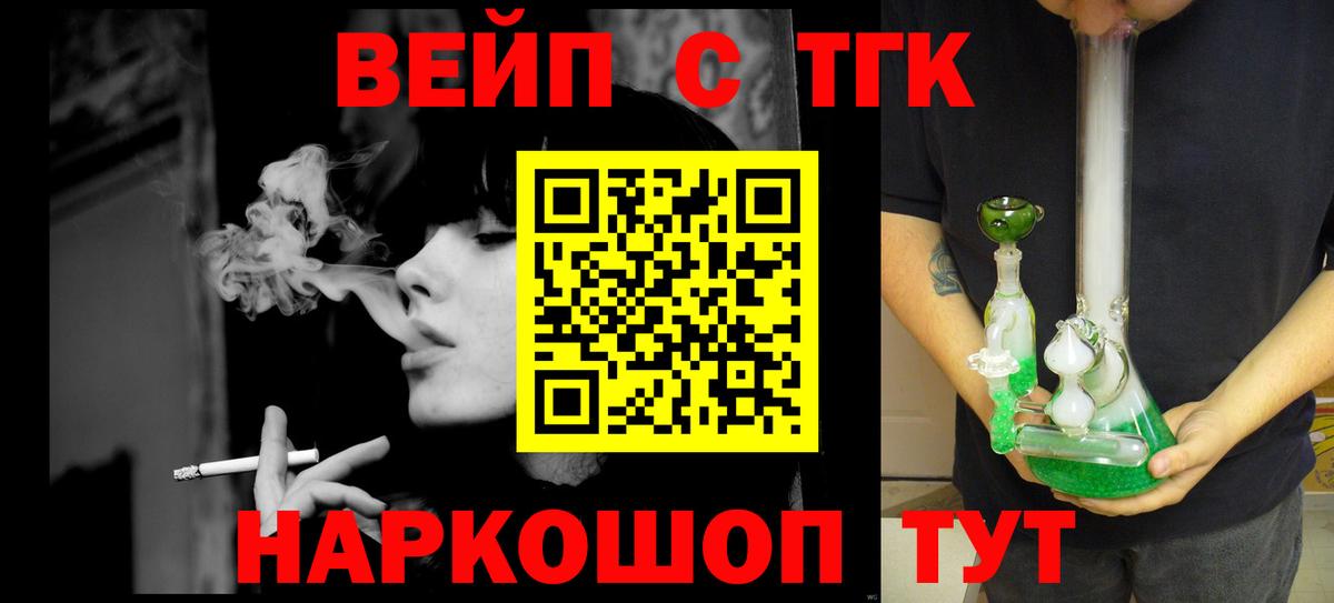 Дистиллят ТГК THC oil  ТГК концентрат  Тихорецк  Вход с VPN 